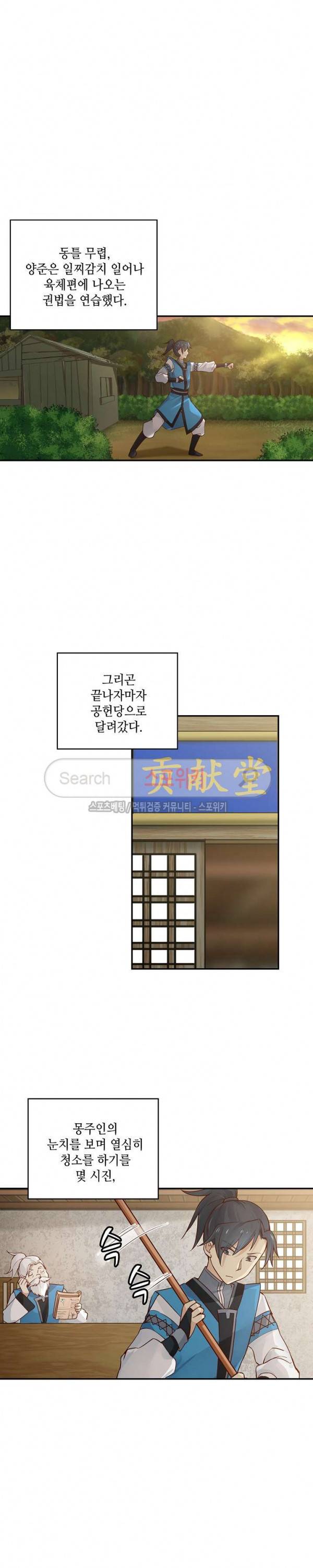 무련전봉 10화 7