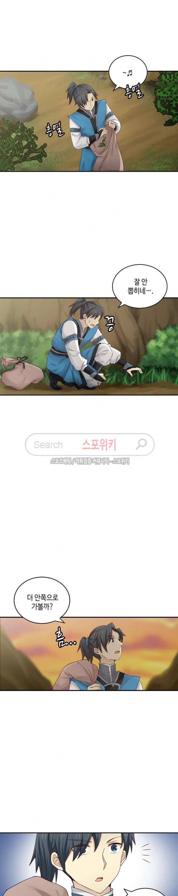 무련전봉 10화 10