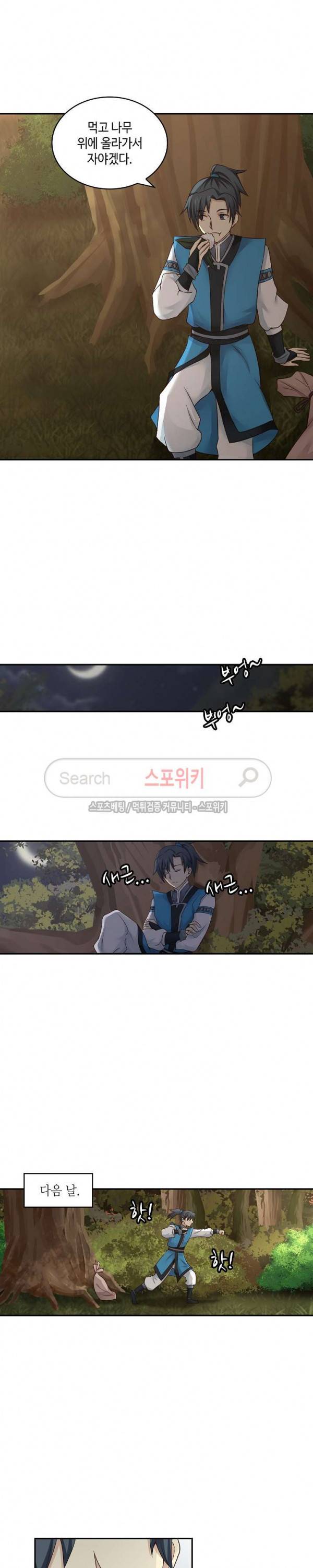무련전봉 10화 13