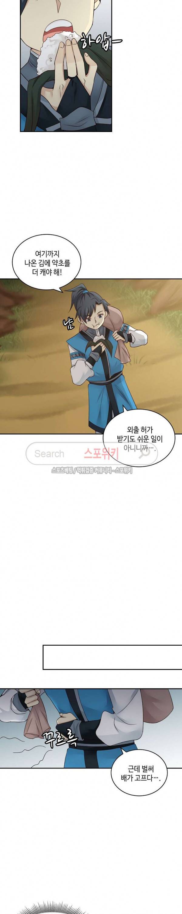 무련전봉 10화 14