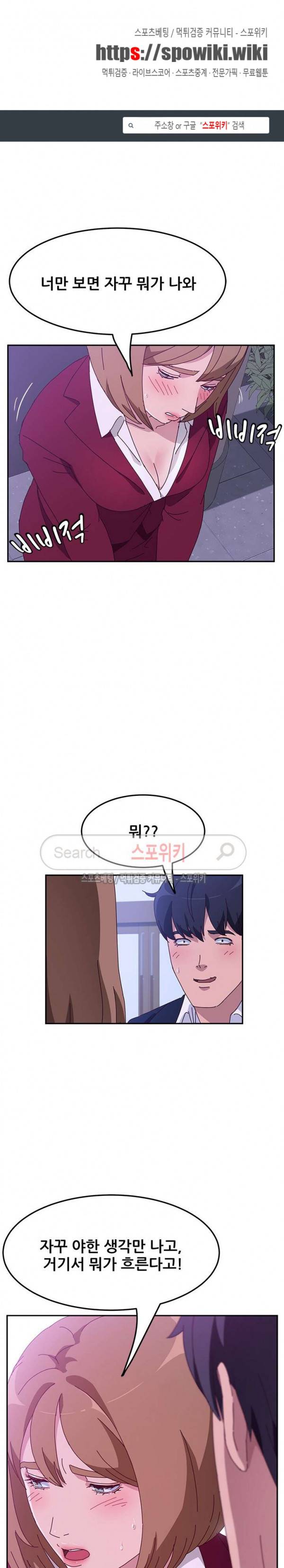 내 아내는 둘이다 17화 1