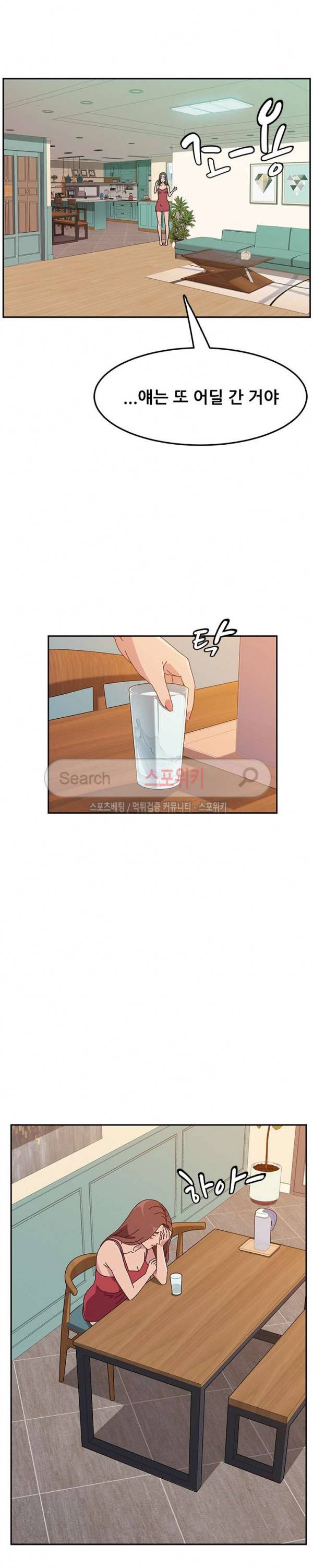 내 아내는 둘이다 17화 4