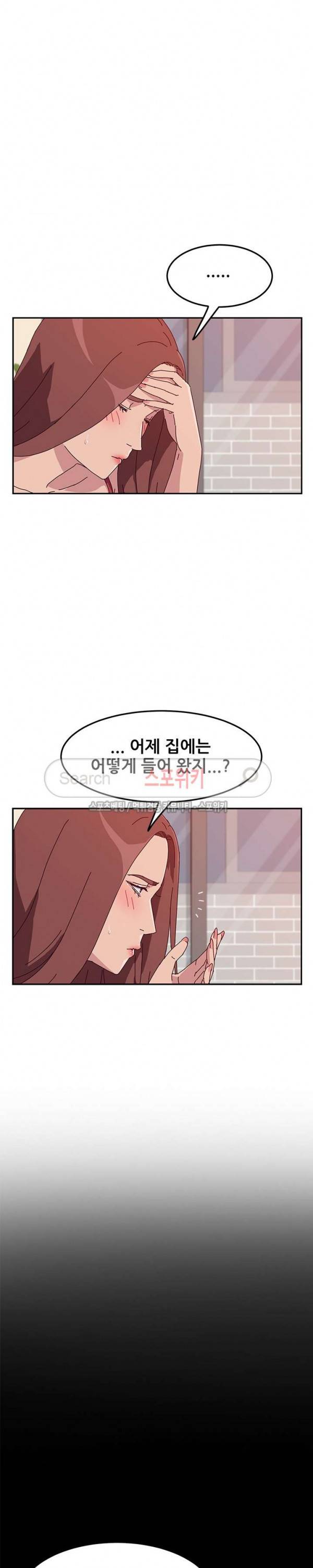 내 아내는 둘이다 17화 5