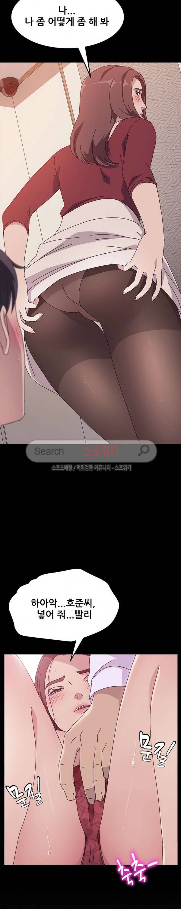 내 아내는 둘이다 17화 6