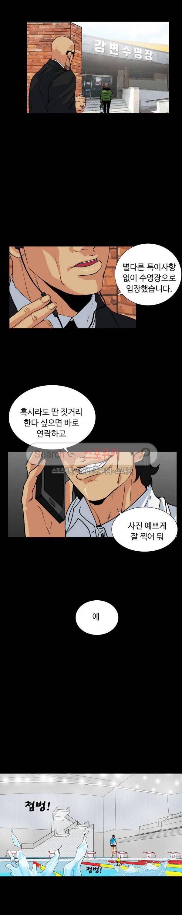 은밀한 유혹 11화 3
