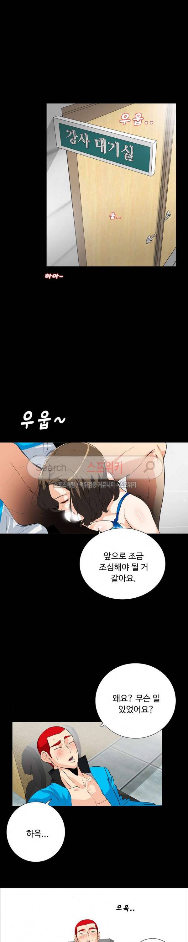 은밀한 유혹 11화 4