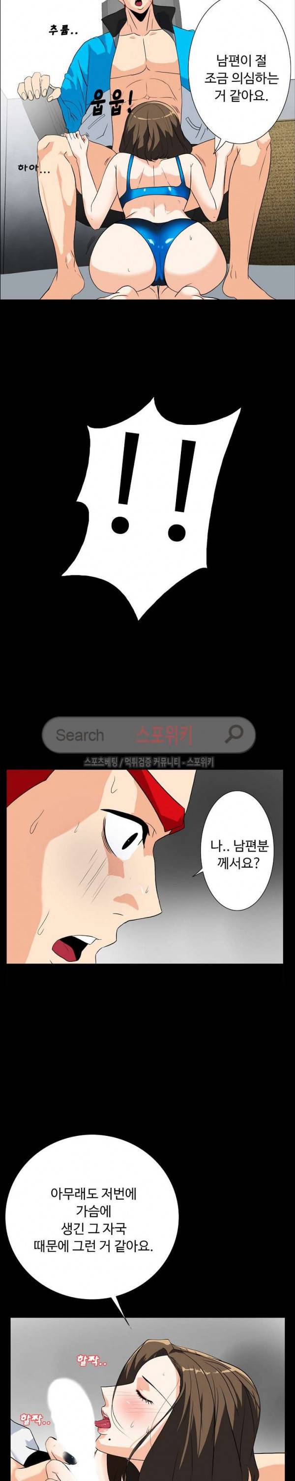 은밀한 유혹 11화 5