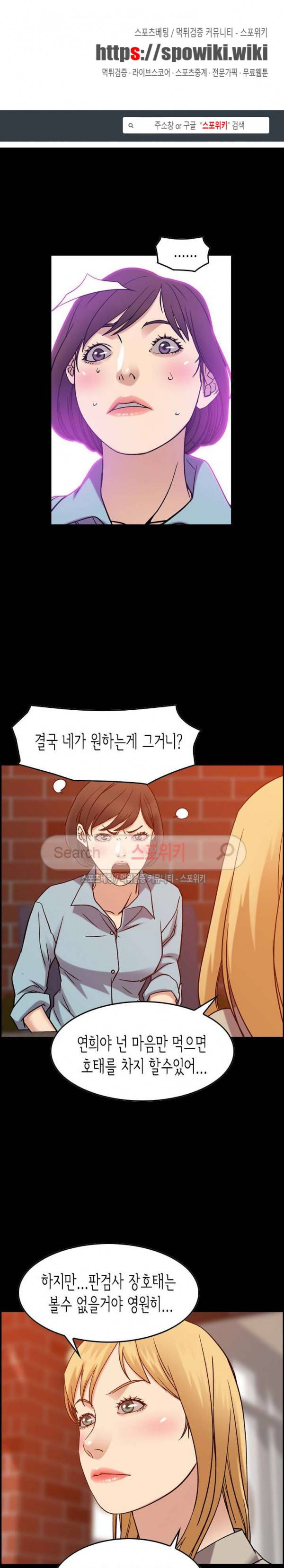 탐욕 : 타오르다 26화 1