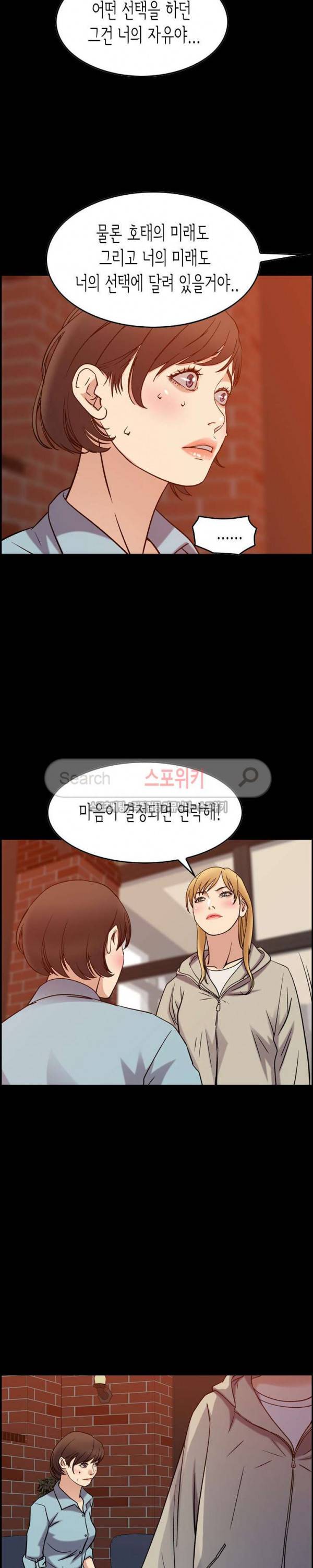 탐욕 : 타오르다 26화 2