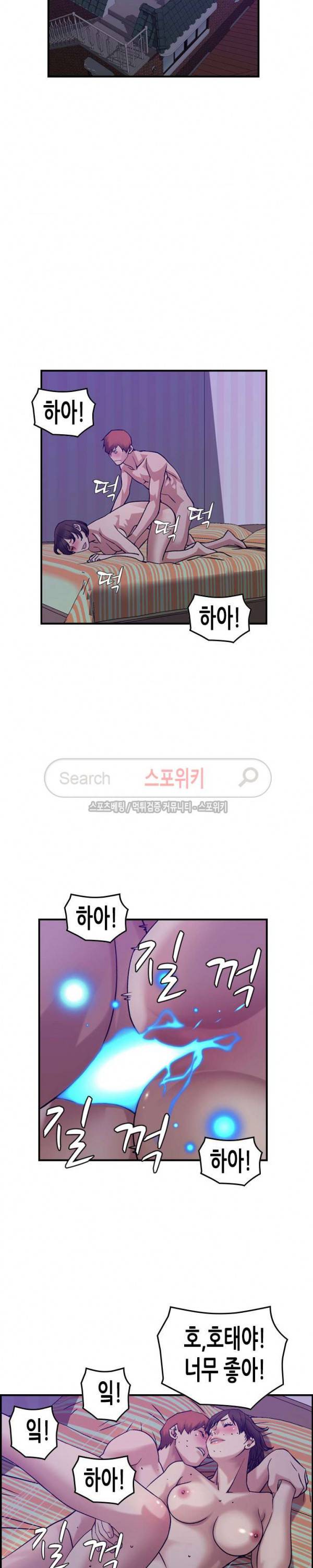 탐욕 : 타오르다 26화 4