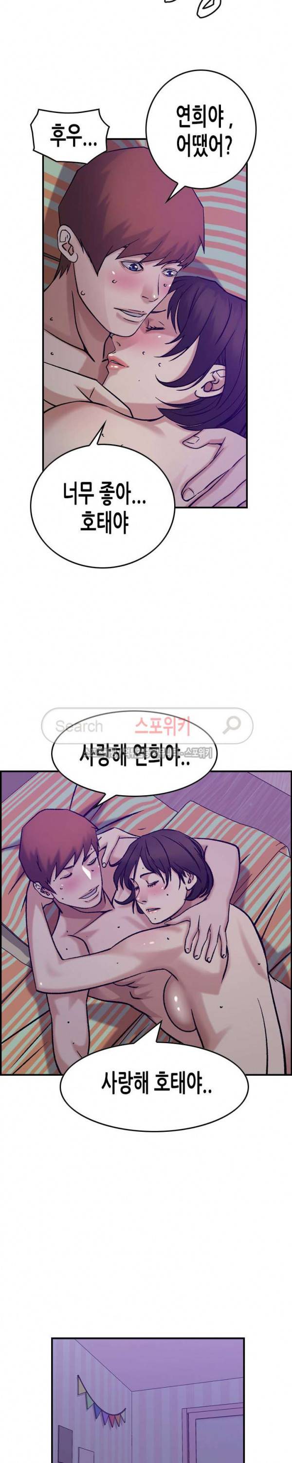 탐욕 : 타오르다 26화 6