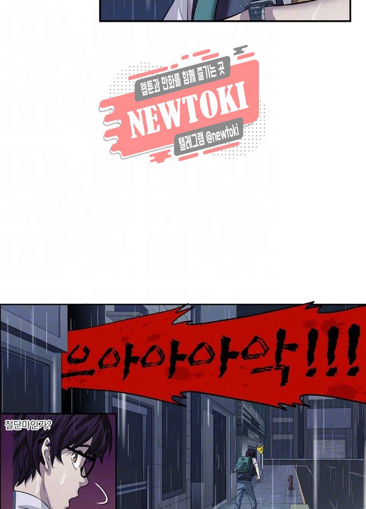 창생계약 제2화 12