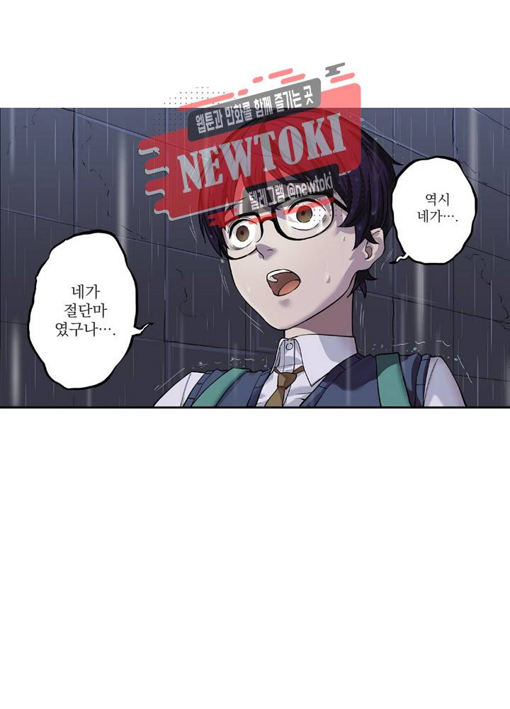 창생계약 제2화 27