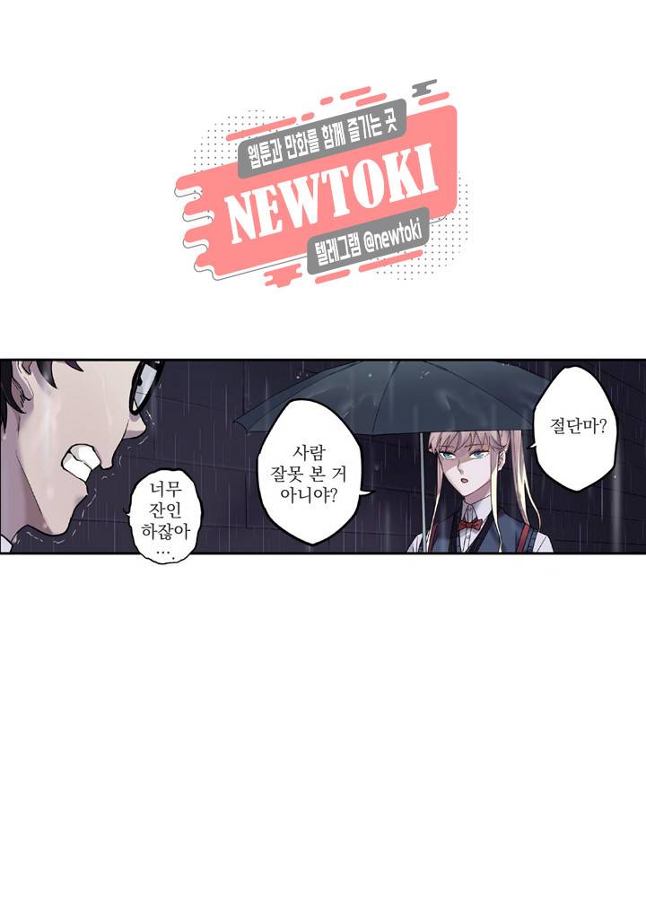 창생계약 제2화 28