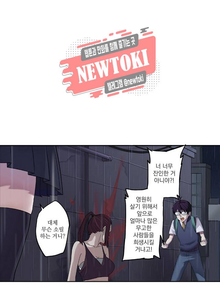 창생계약 제2화 29