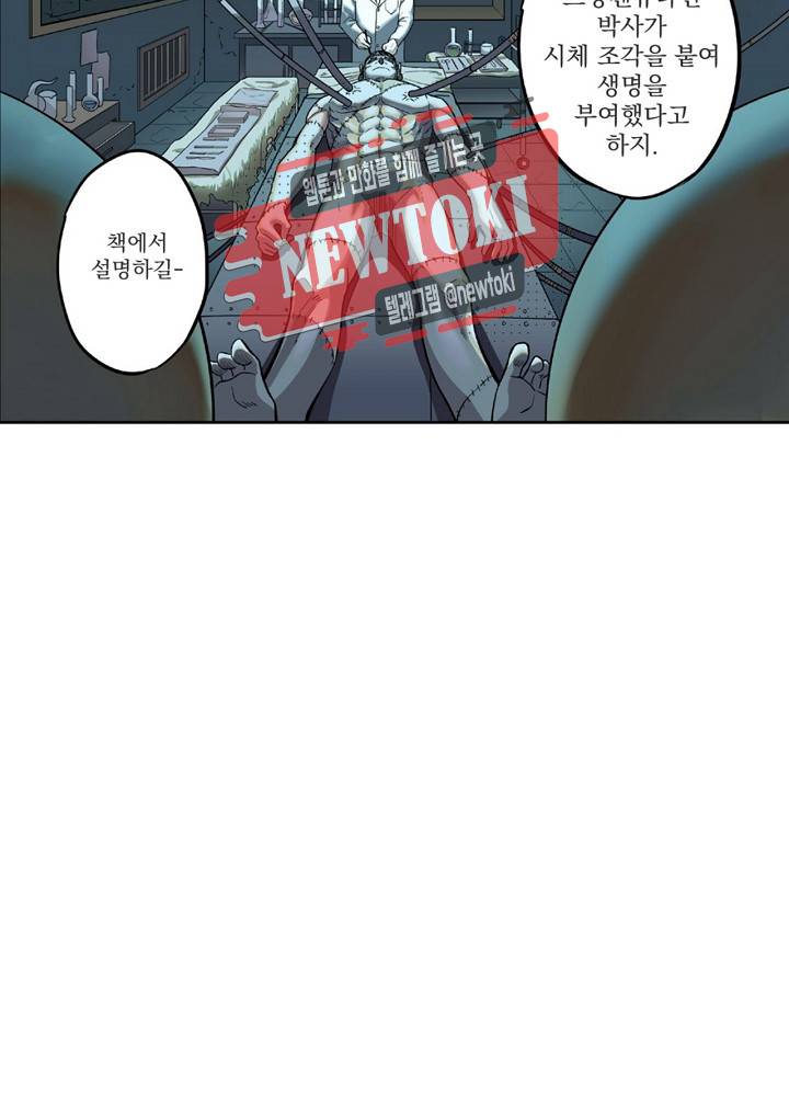 창생계약 제2화 34
