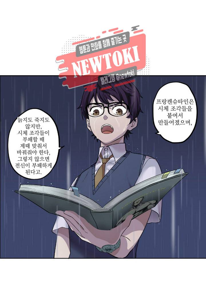 창생계약 제2화 35