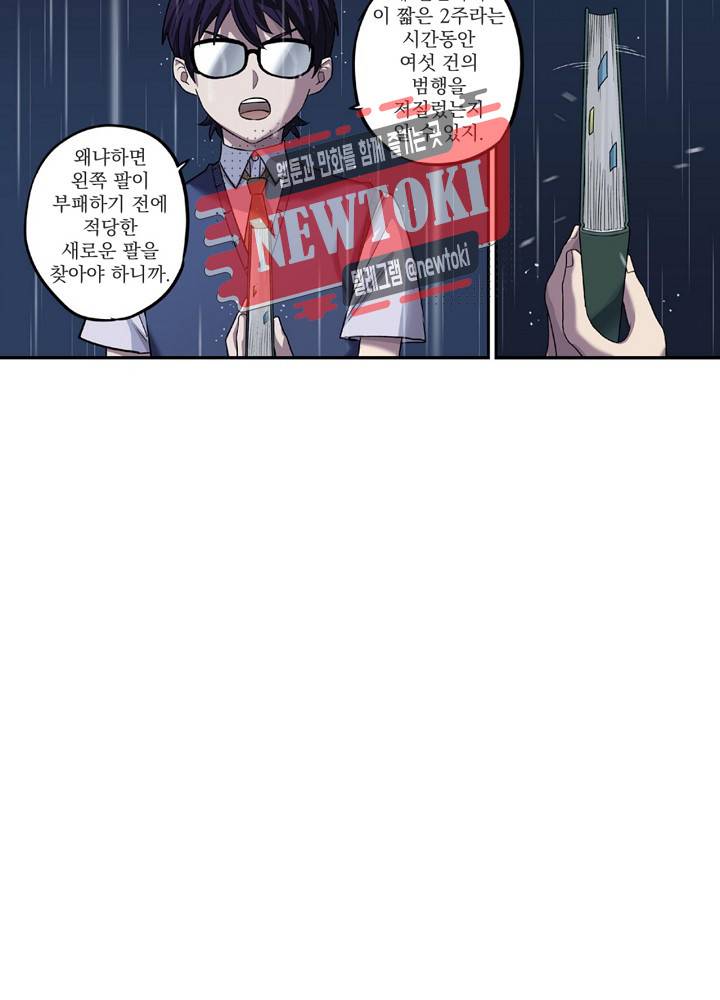 창생계약 제2화 37