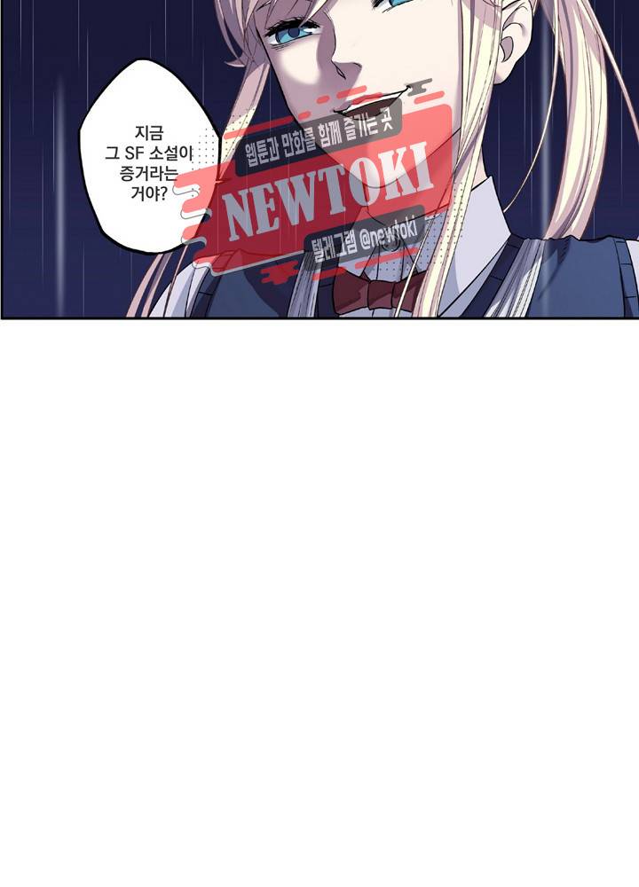 창생계약 제2화 40