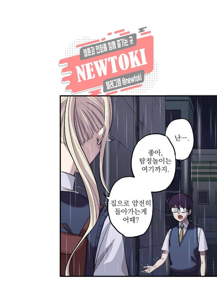 창생계약 제2화 41