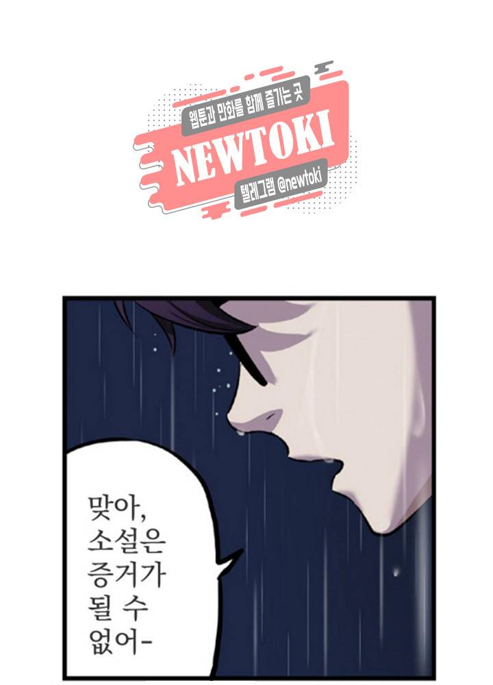 창생계약 제2화 43