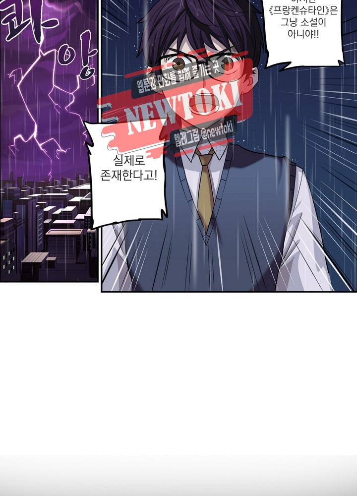 창생계약 제2화 45