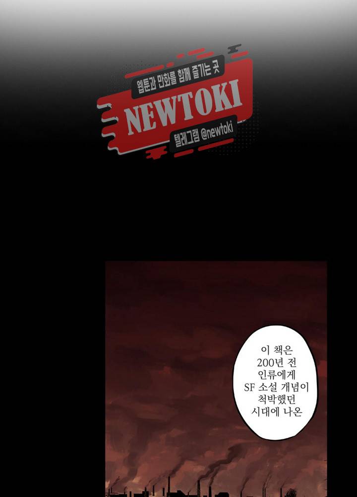 창생계약 제2화 46