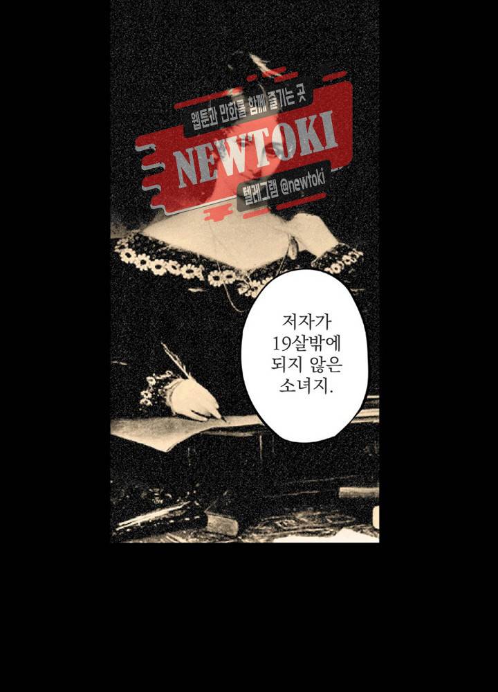 창생계약 제2화 48