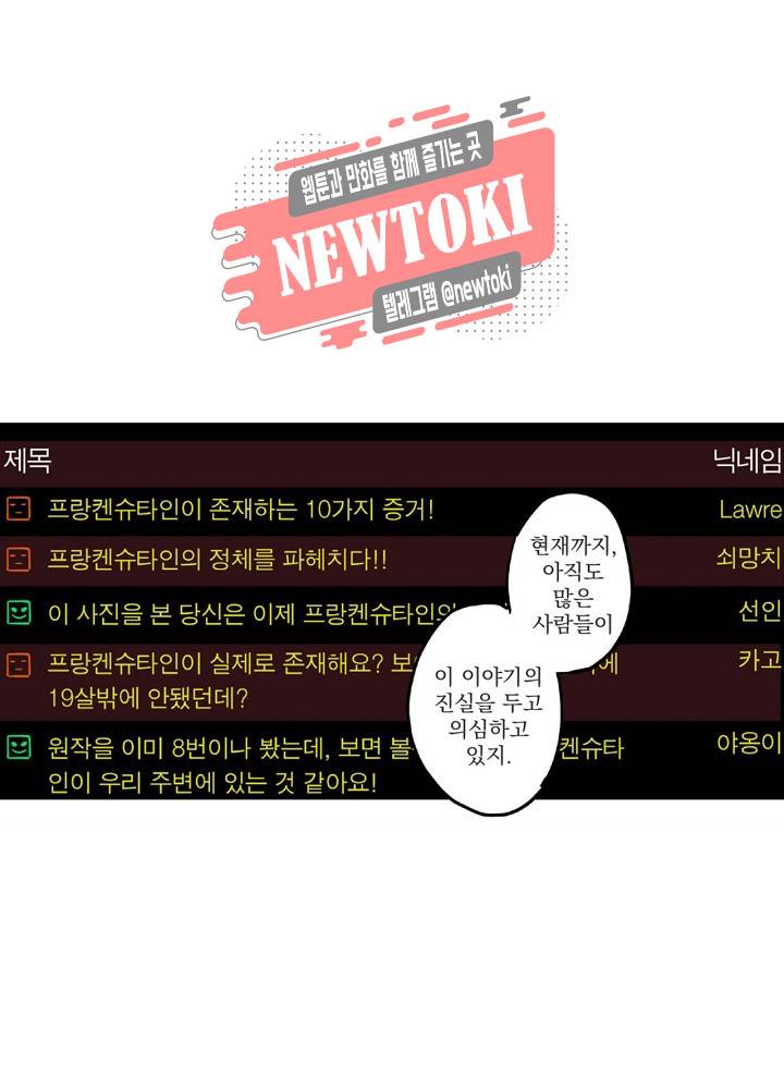 창생계약 제2화 51