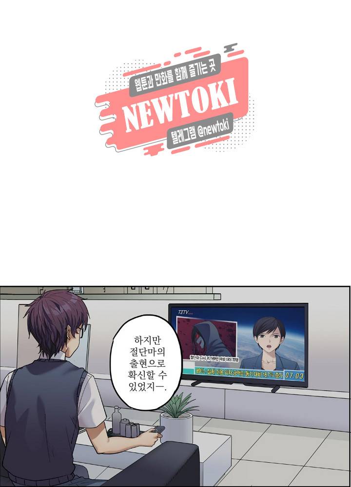 창생계약 제2화 52