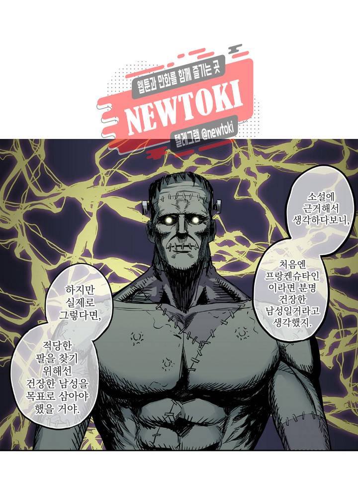 창생계약 제2화 55