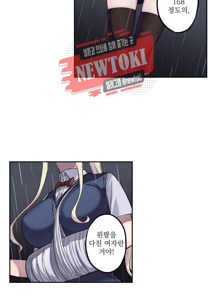 창생계약 제2화 60