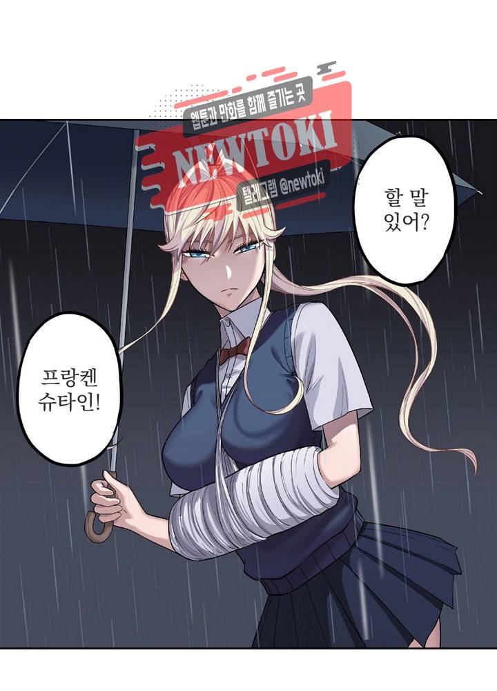 창생계약 제2화 62
