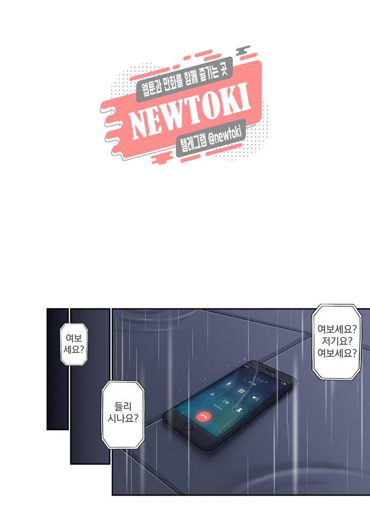 창생계약 제2화 73