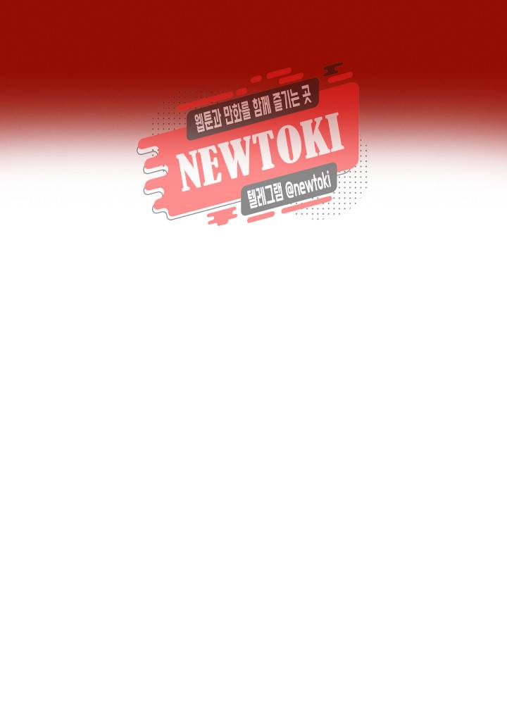 창생계약 제2화 77