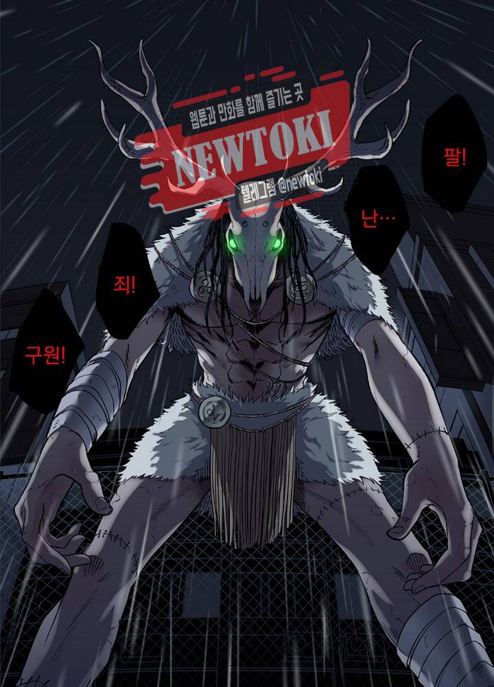 창생계약 제2화 79