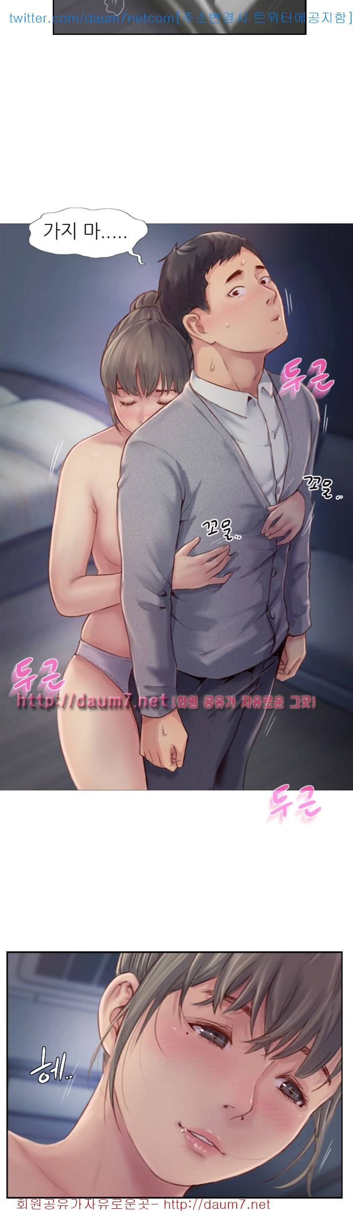 잤네, 잤어 - 5화 2