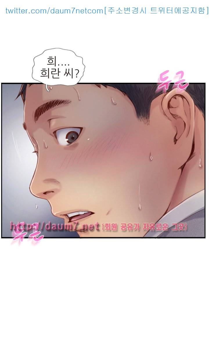 잤네, 잤어 - 5화 3