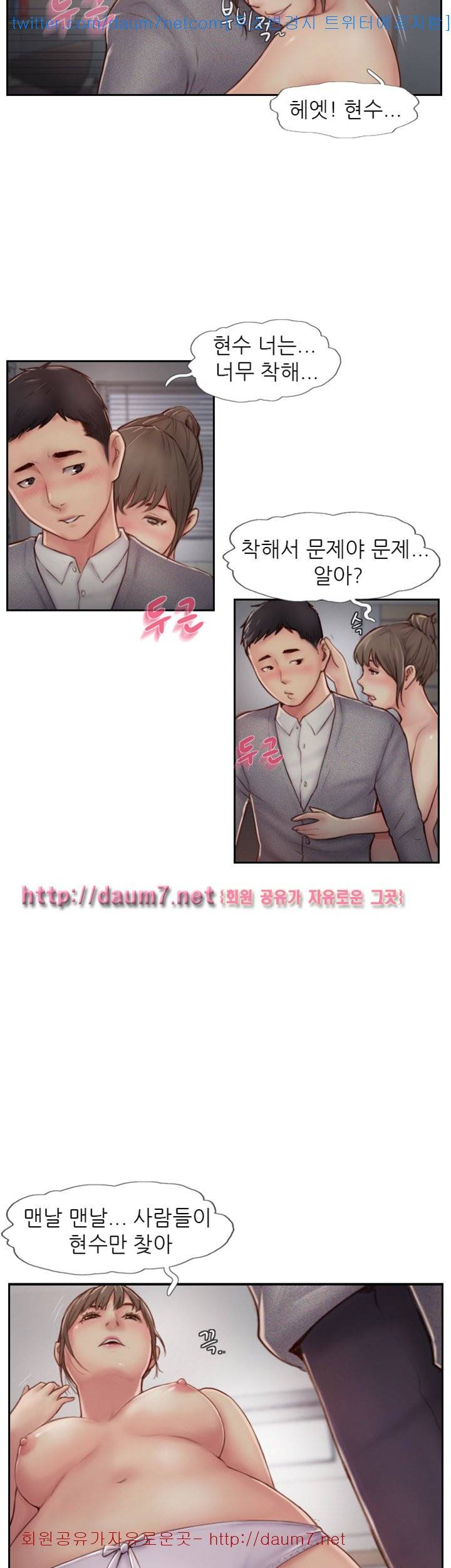잤네, 잤어 - 5화 5