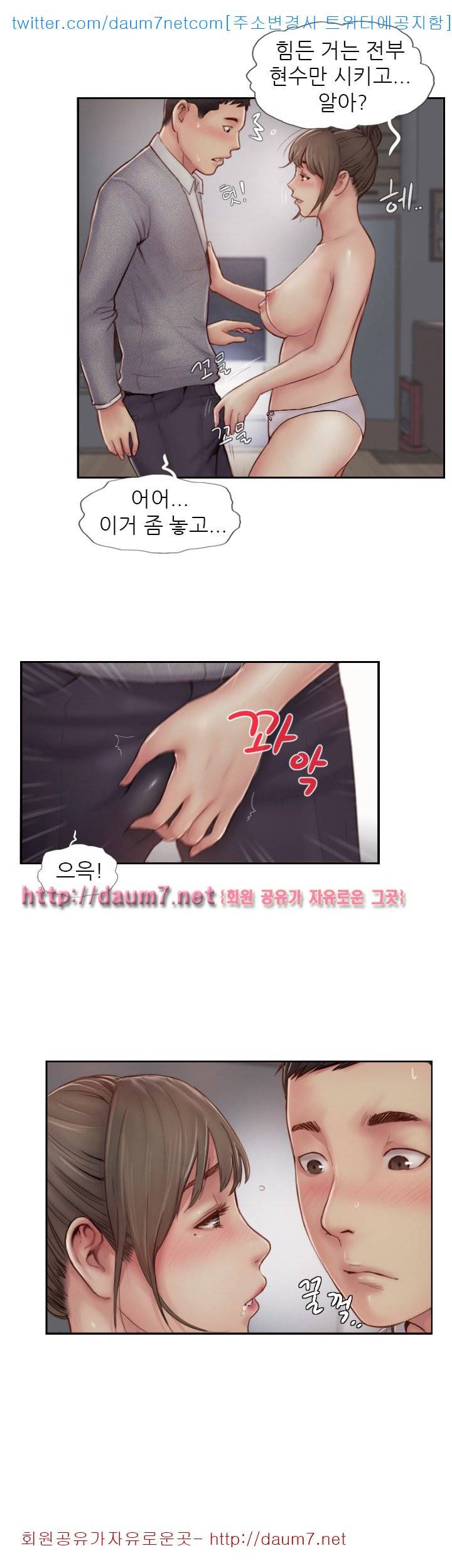 잤네, 잤어 - 5화 7
