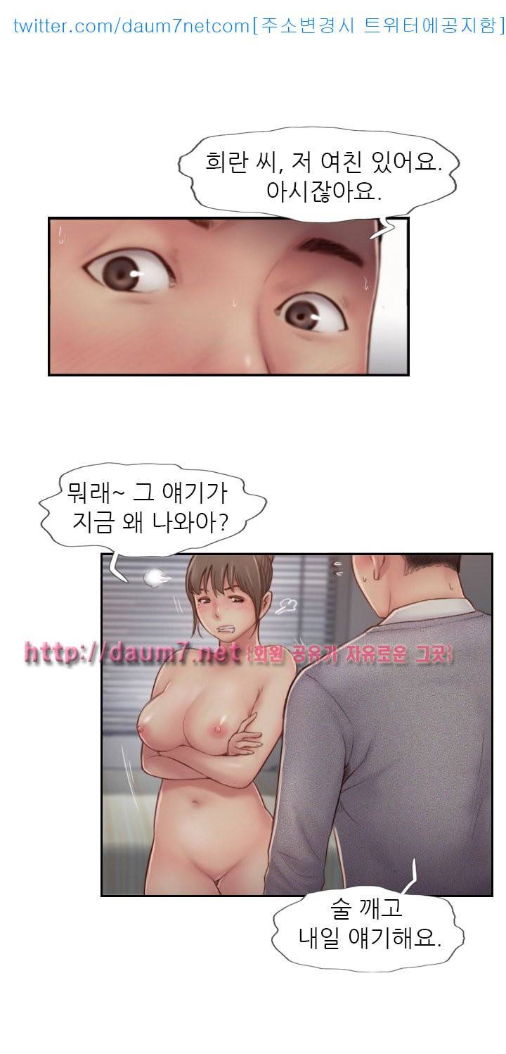잤네, 잤어 - 5화 9