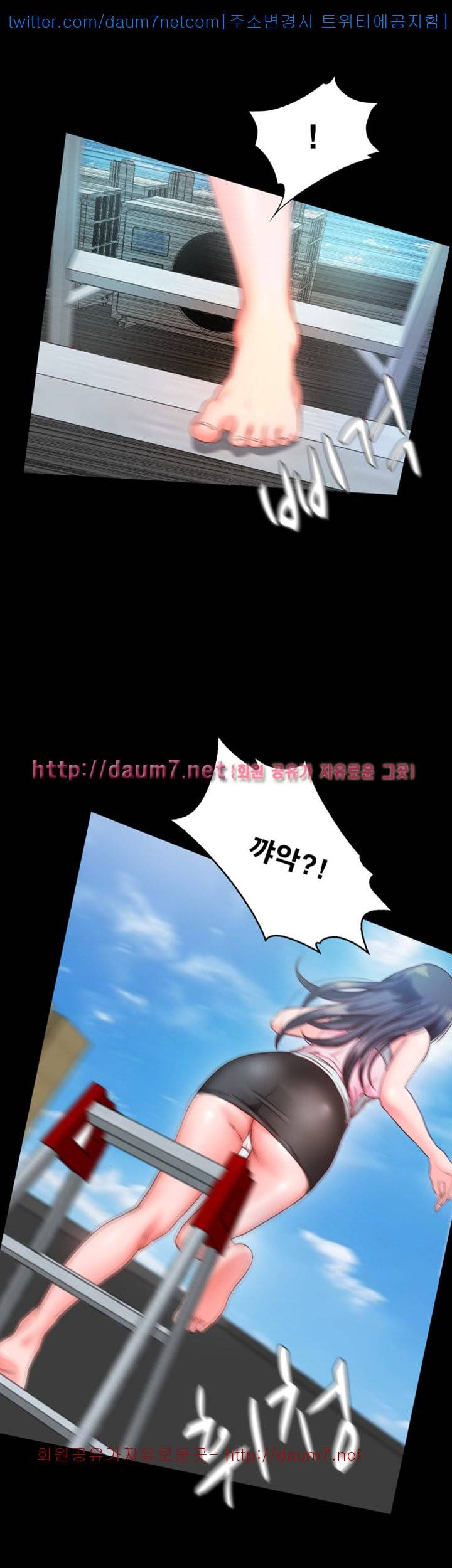 달콤한 휴가 - 8화 1