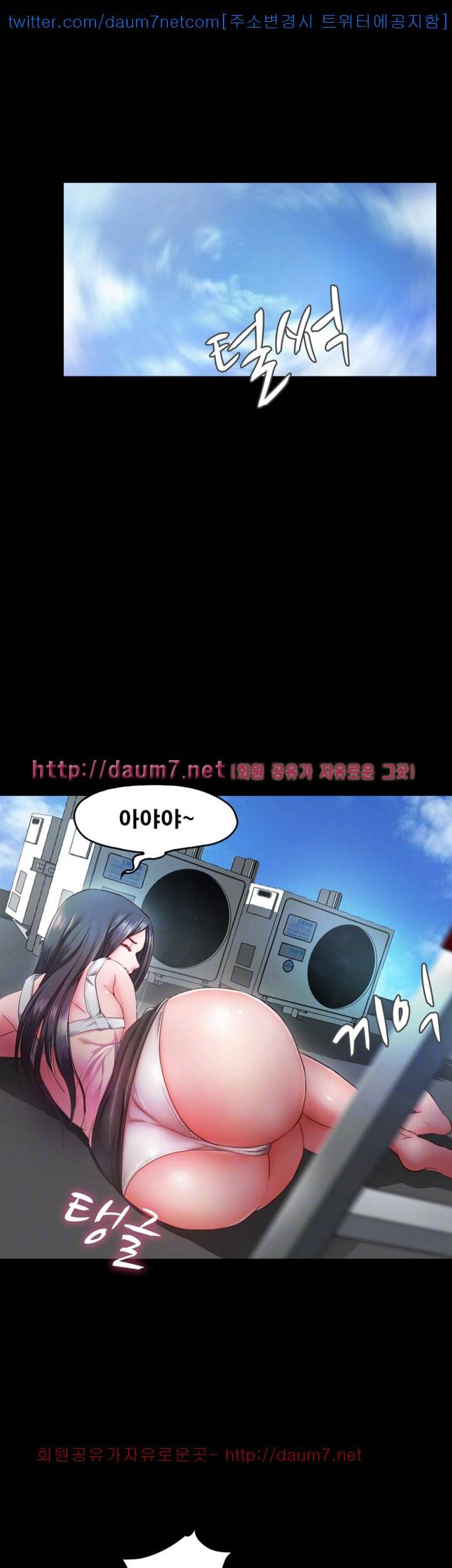 달콤한 휴가 - 8화 2