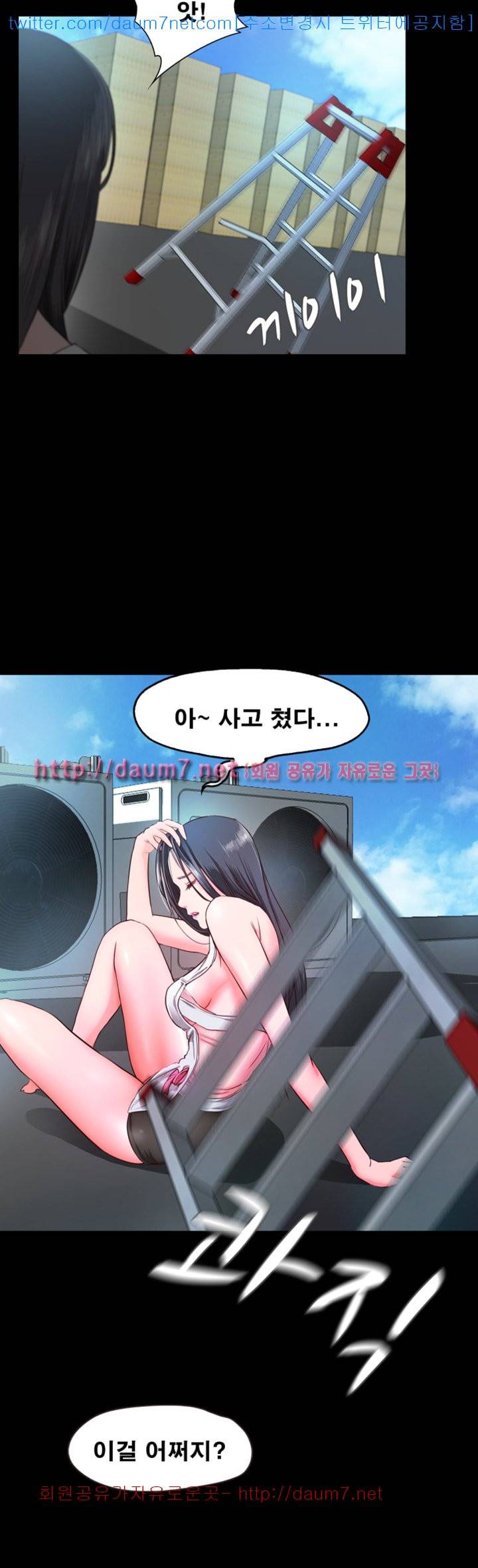 달콤한 휴가 - 8화 3