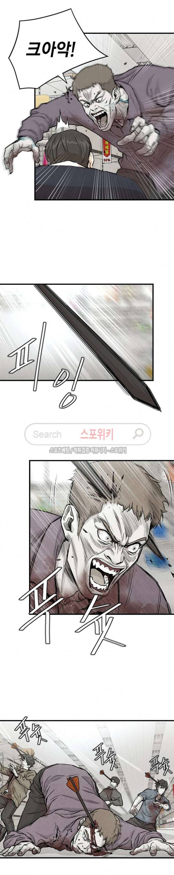 리턴 서바이벌 6화 4