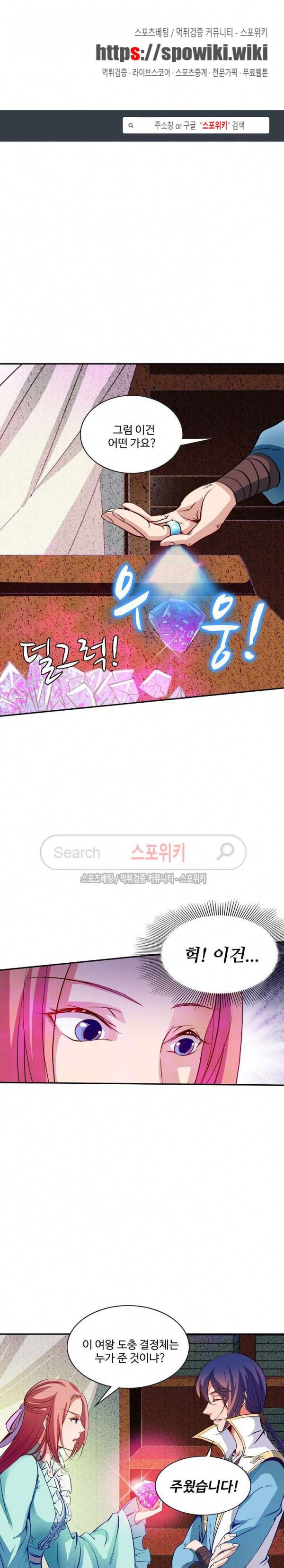 백련성신 27화 1