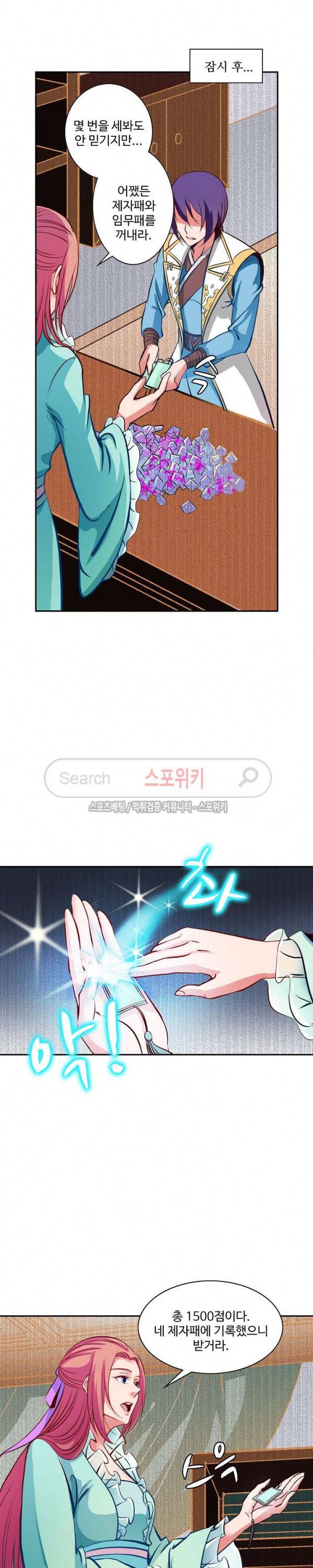 백련성신 27화 3