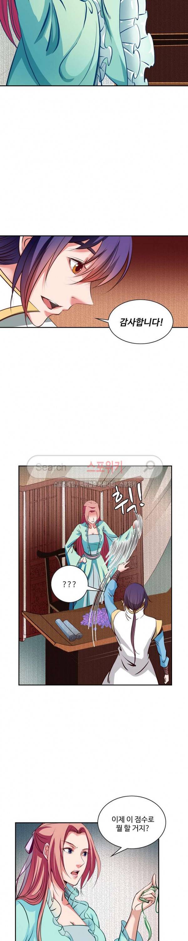 백련성신 27화 4