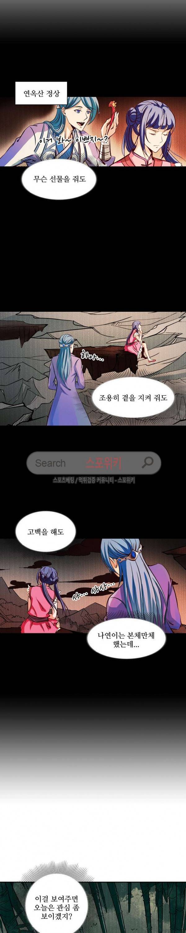 백련성신 27화 8