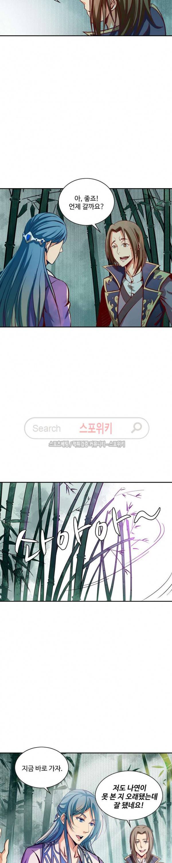 백련성신 27화 10